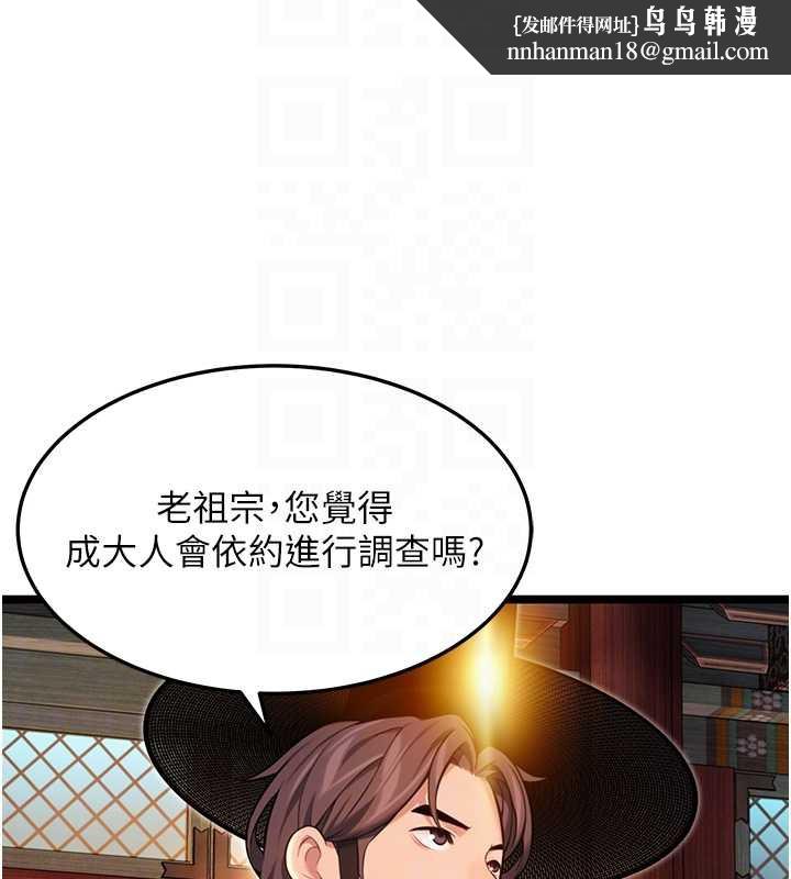 命運:貞潔慾女第59話-懷揣祕密應香約