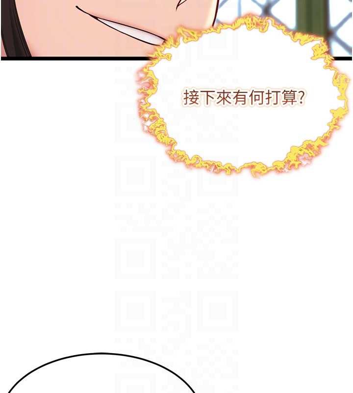 命運:貞潔慾女第59話-懷揣祕密應香約