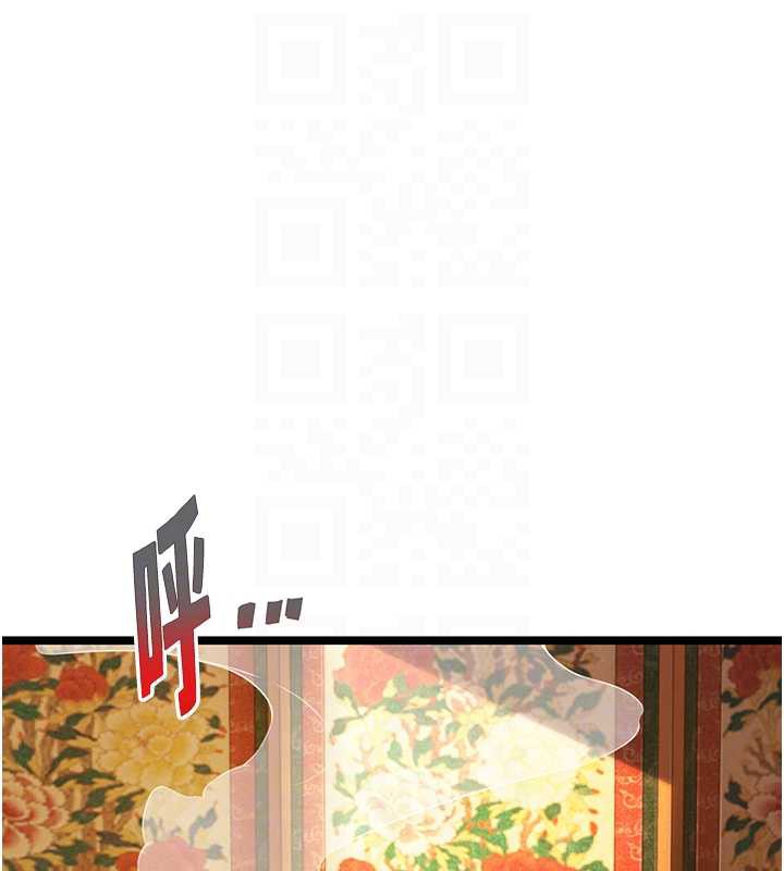 命運:貞潔慾女第59話-懷揣祕密應香約