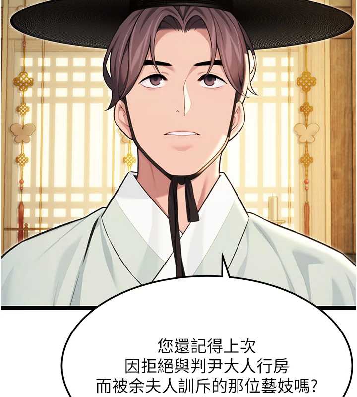 命運:貞潔慾女第59話-懷揣祕密應香約