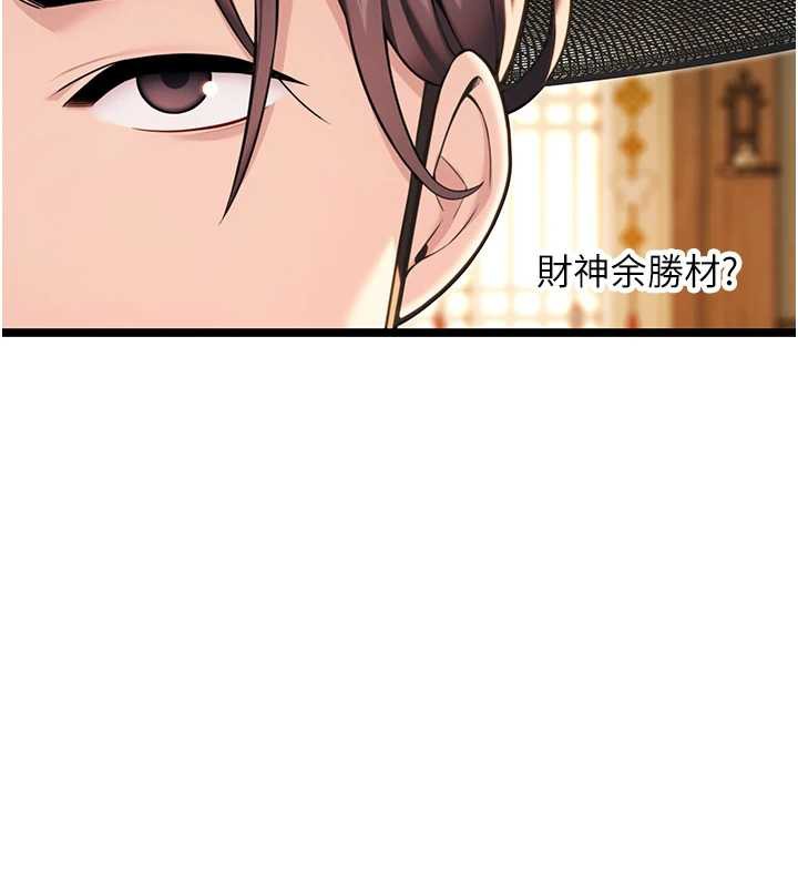 命運:貞潔慾女第59話-懷揣祕密應香約