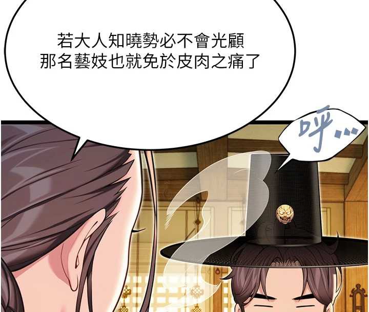 命運:貞潔慾女第59話-懷揣祕密應香約