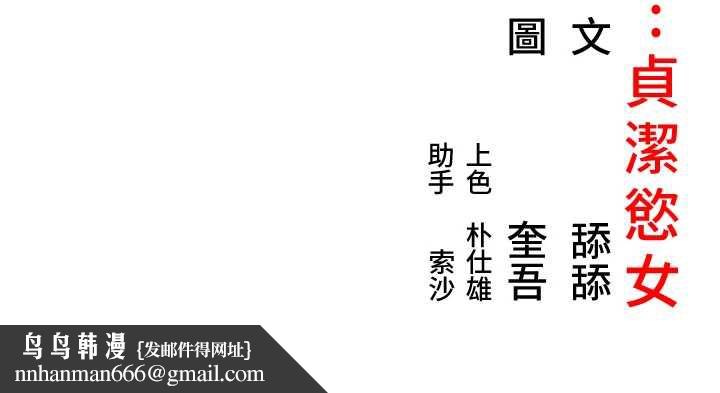 命運:貞潔慾女第59話-懷揣祕密應香約