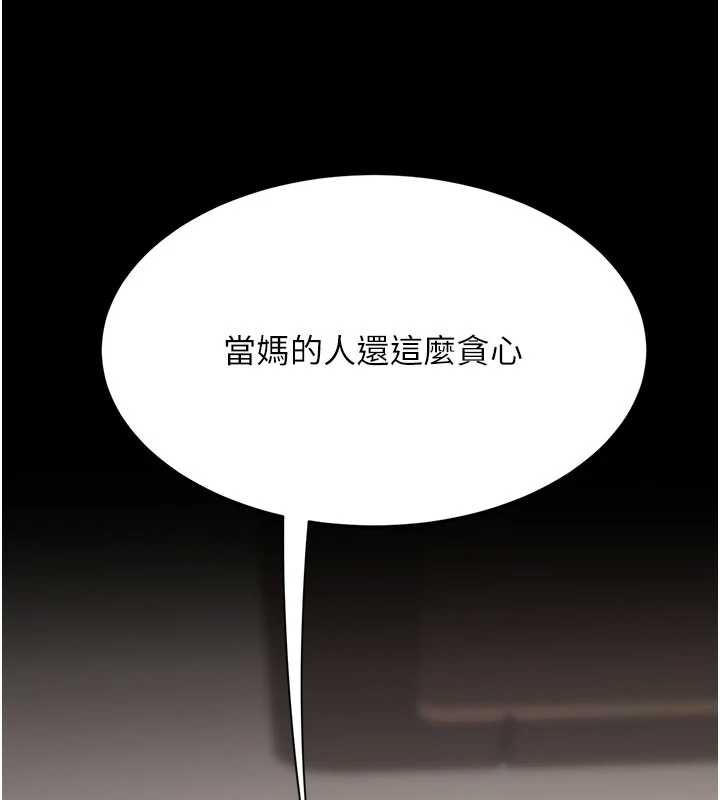 復仇母女丼第122話-女兒，媽想和妳聊聊