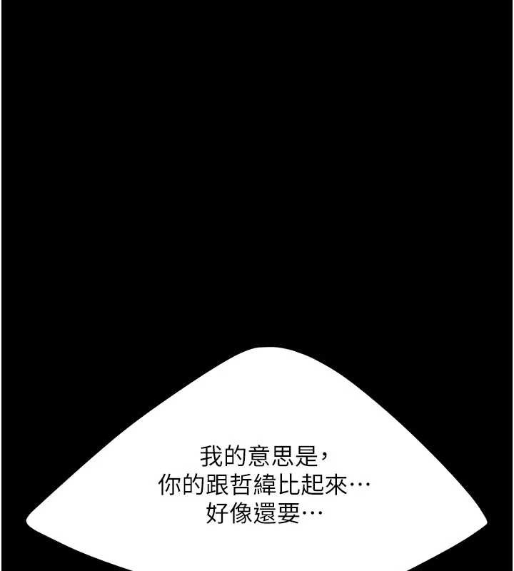 復仇母女丼第122話-女兒，媽想和妳聊聊