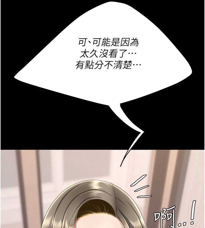 復仇母女丼第122話-女兒，媽想和妳聊聊