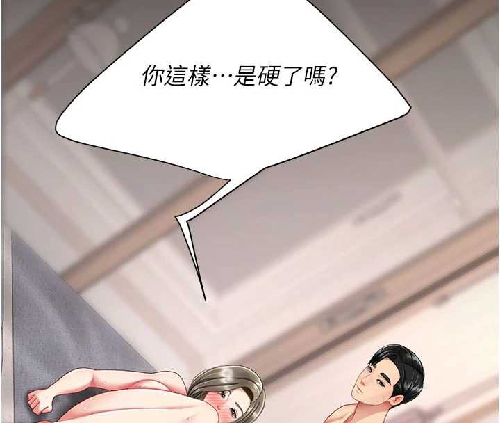 復仇母女丼第122話-女兒，媽想和妳聊聊