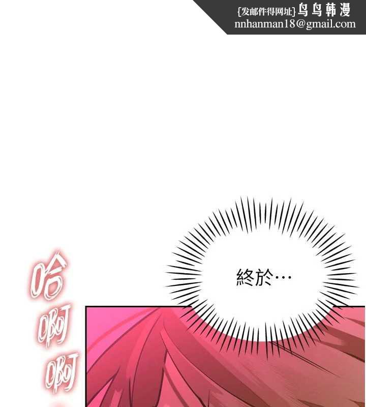 暴君会长的娇媳们第9話-要我當你的性玩具?!