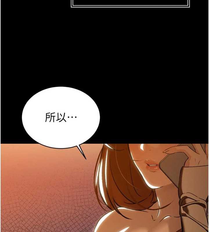 暴君会长的娇媳们第9話-要我當你的性玩具?!