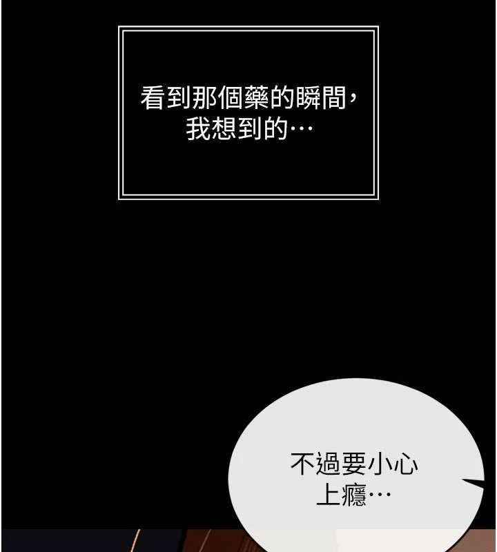 暴君会长的娇媳们第9話-要我當你的性玩具?!