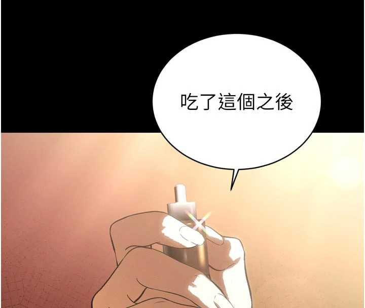 暴君会长的娇媳们第9話-要我當你的性玩具?!