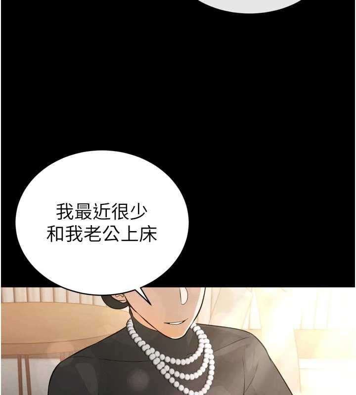 暴君会长的娇媳们第9話-要我當你的性玩具?!