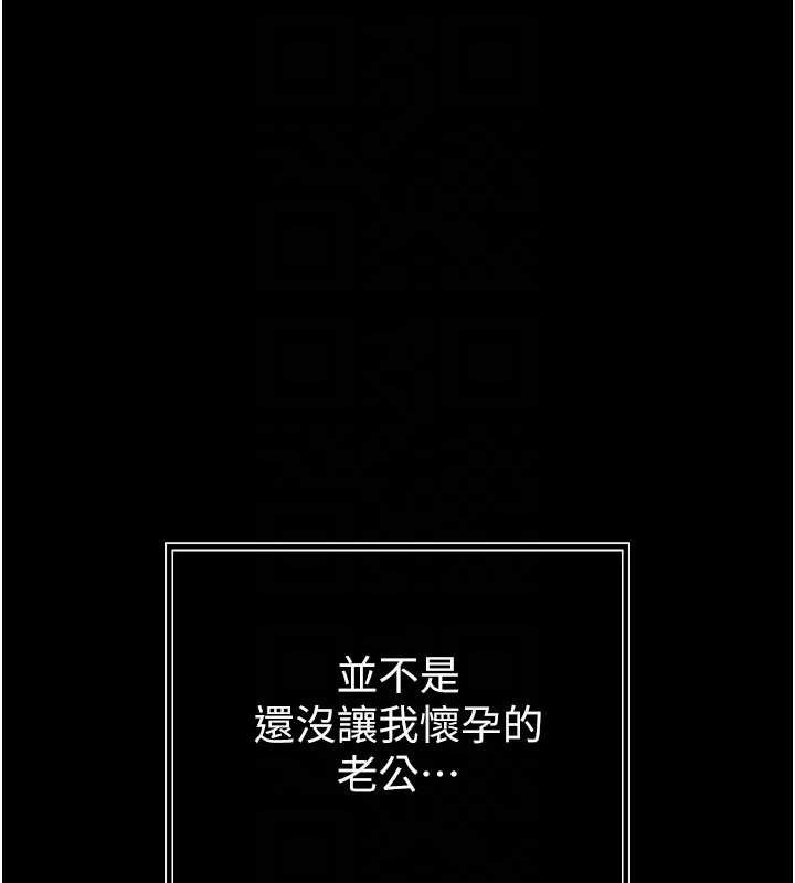 暴君会长的娇媳们第9話-要我當你的性玩具?!