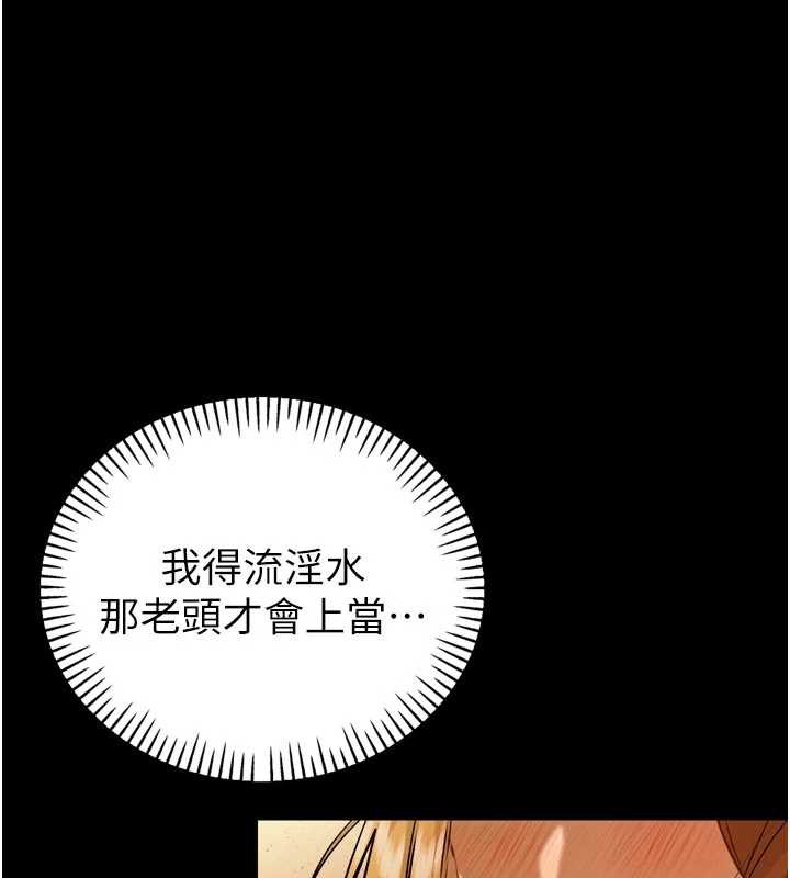 暴君会长的娇媳们第9話-要我當你的性玩具?!