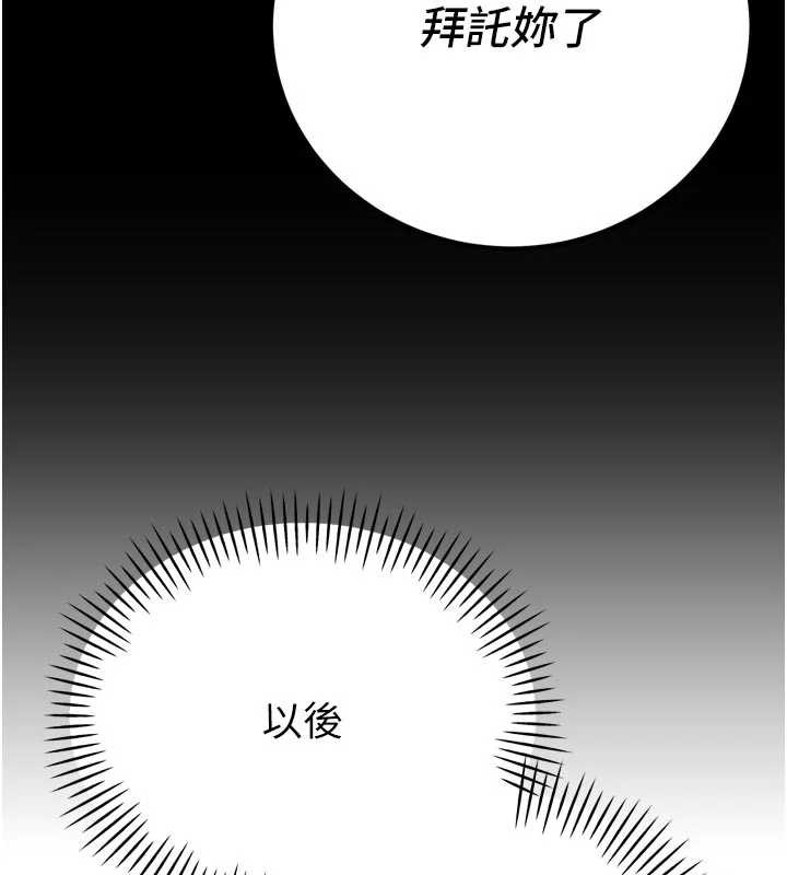 暴君会长的娇媳们第9話-要我當你的性玩具?!