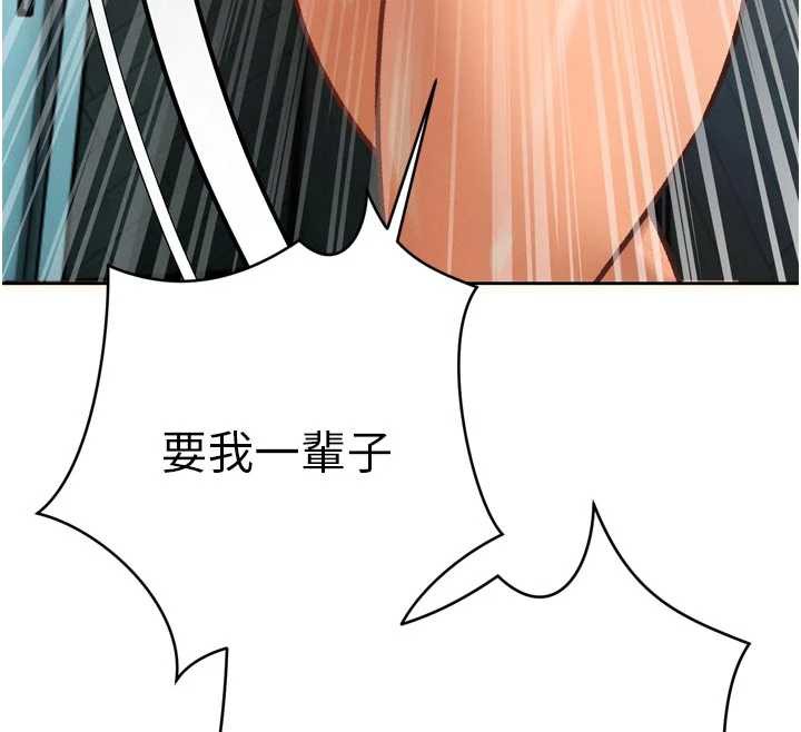 暴君会长的娇媳们第9話-要我當你的性玩具?!