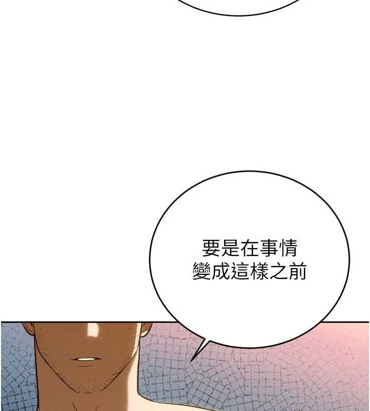 暴君会长的娇媳们第9話-要我當你的性玩具?!