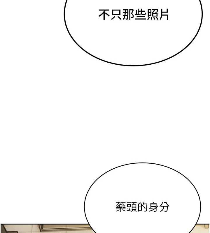 暴君会长的娇媳们第9話-要我當你的性玩具?!