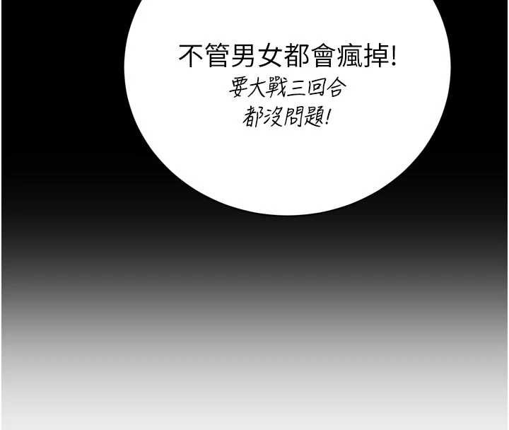 暴君会长的娇媳们第9話-要我當你的性玩具?!