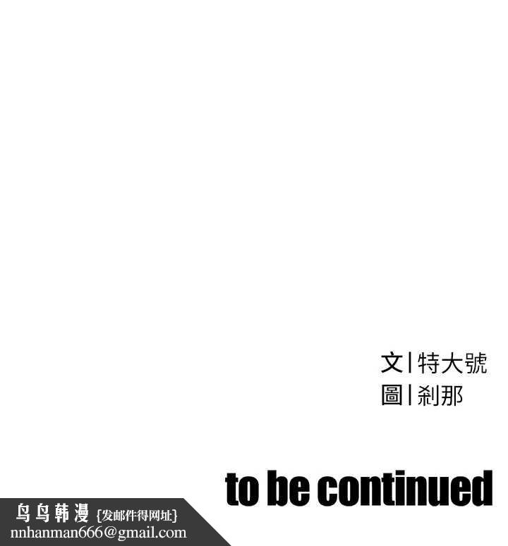 暴君会长的娇媳们第9話-要我當你的性玩具?!