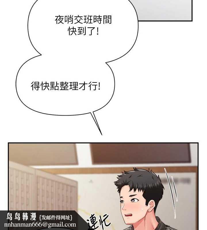 报告女班长:一根突起第23話-灌滿處女穴♥