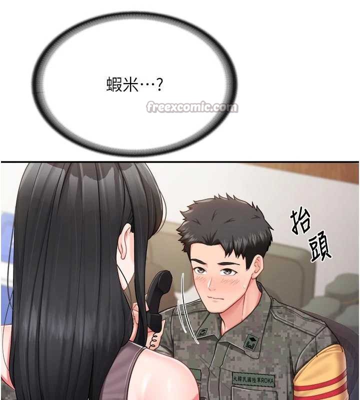 报告女班长:一根突起第23話-灌滿處女穴♥