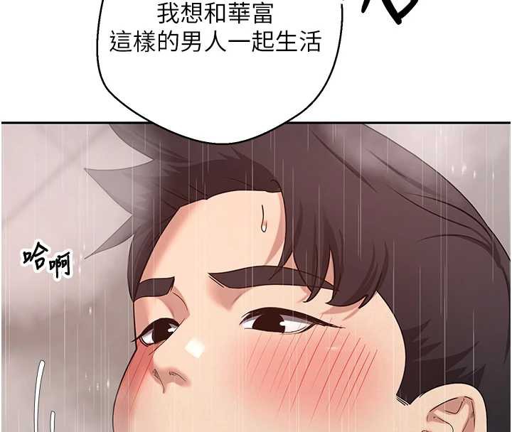 币转人生第42話-我想看妳尿尿