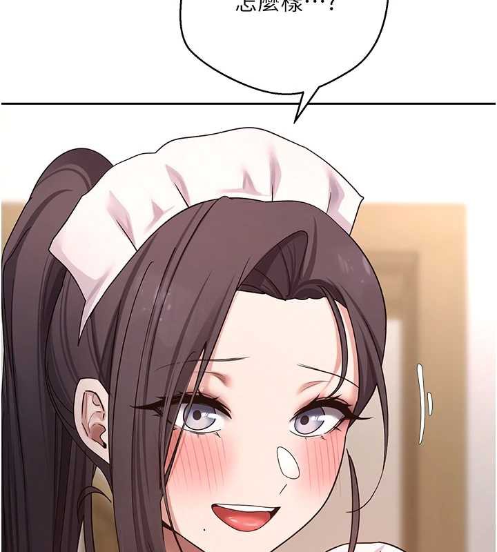 币转人生第42話-我想看妳尿尿