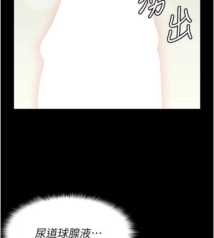 尸变家园:以身相许第14話-可口的人母