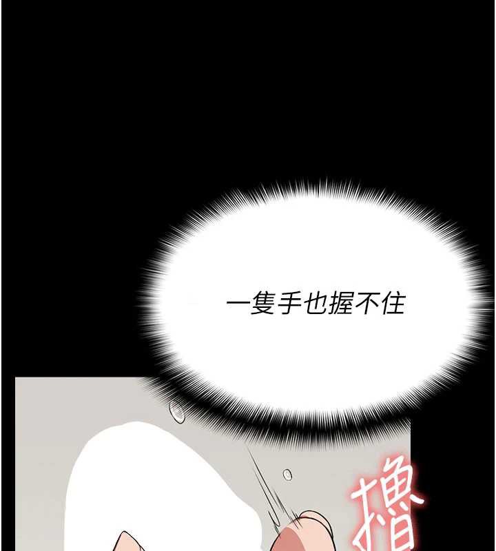 尸变家园:以身相许第14話-可口的人母