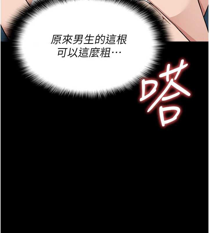 尸变家园:以身相许第14話-可口的人母