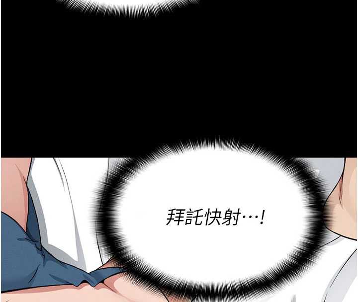 尸变家园:以身相许第14話-可口的人母