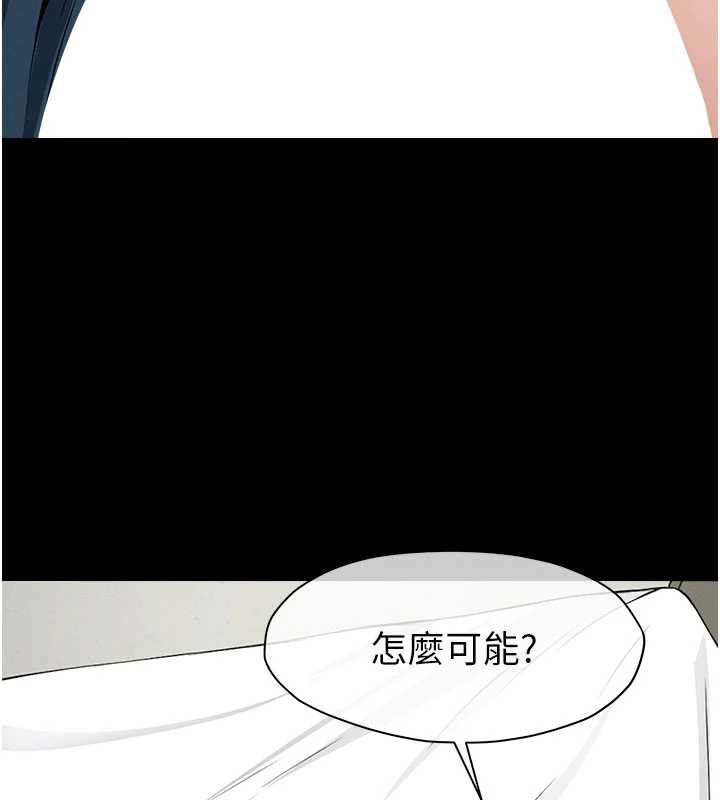 尸变家园:以身相许第14話-可口的人母