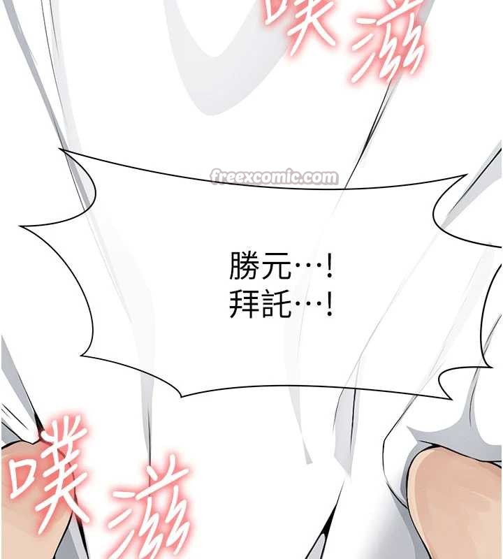 尸变家园:以身相许第14話-可口的人母