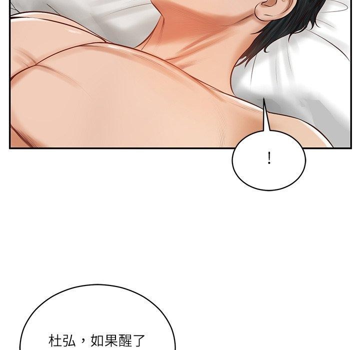 财阀家的女婿第50話