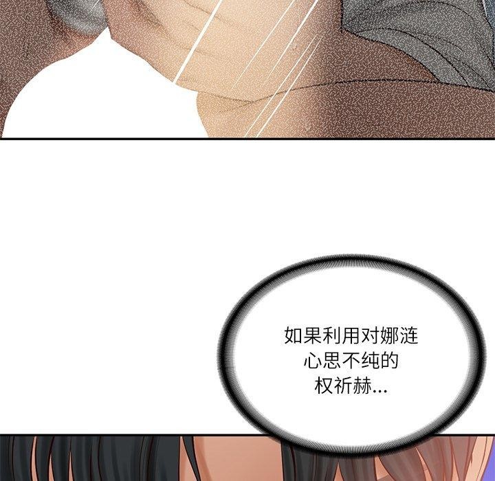 财阀家的女婿第50話