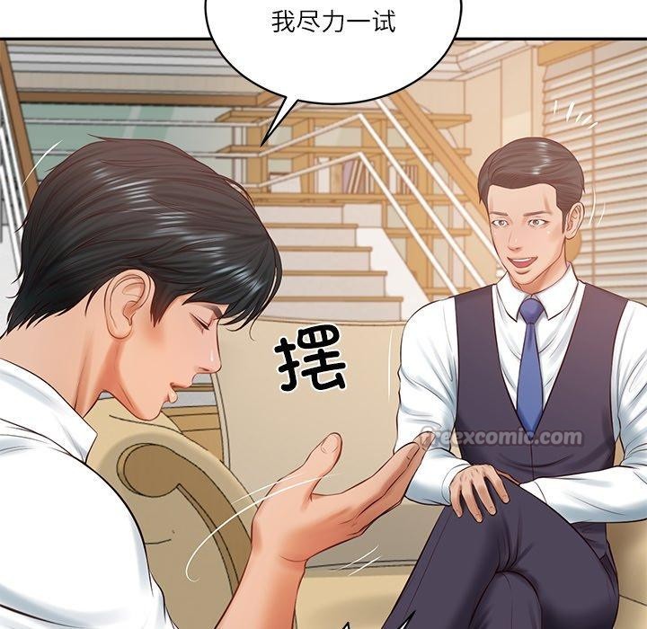 财阀家的女婿第50話