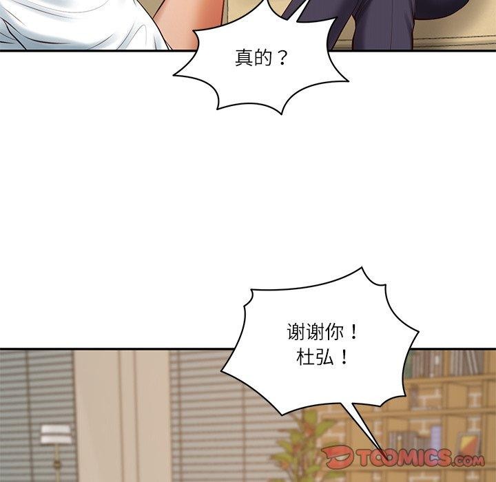 财阀家的女婿第50話