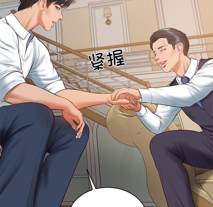 财阀家的女婿第50話