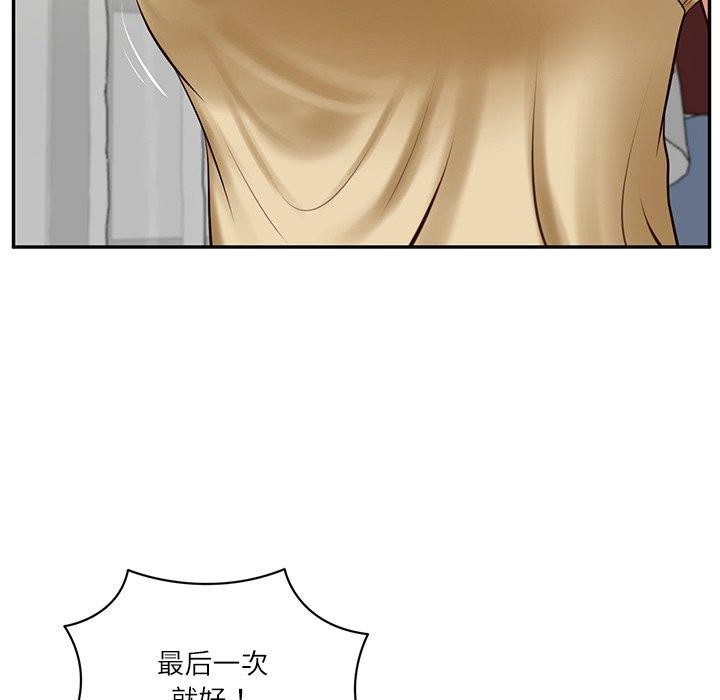 财阀家的女婿第50話