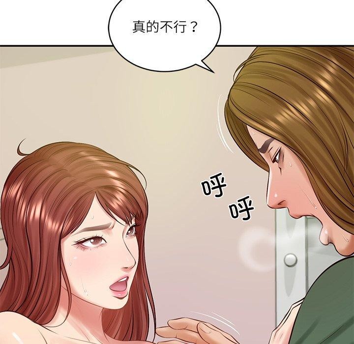 财阀家的女婿第50話