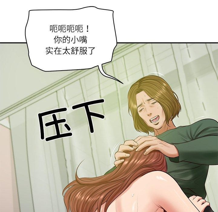 财阀家的女婿第50話