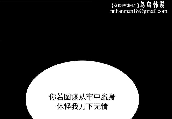 小姐第91話