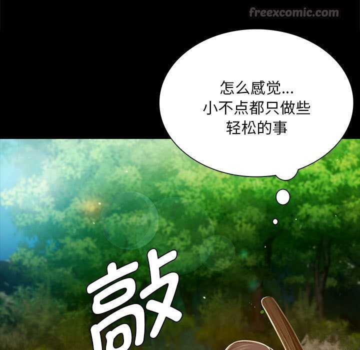 小姐第91話
