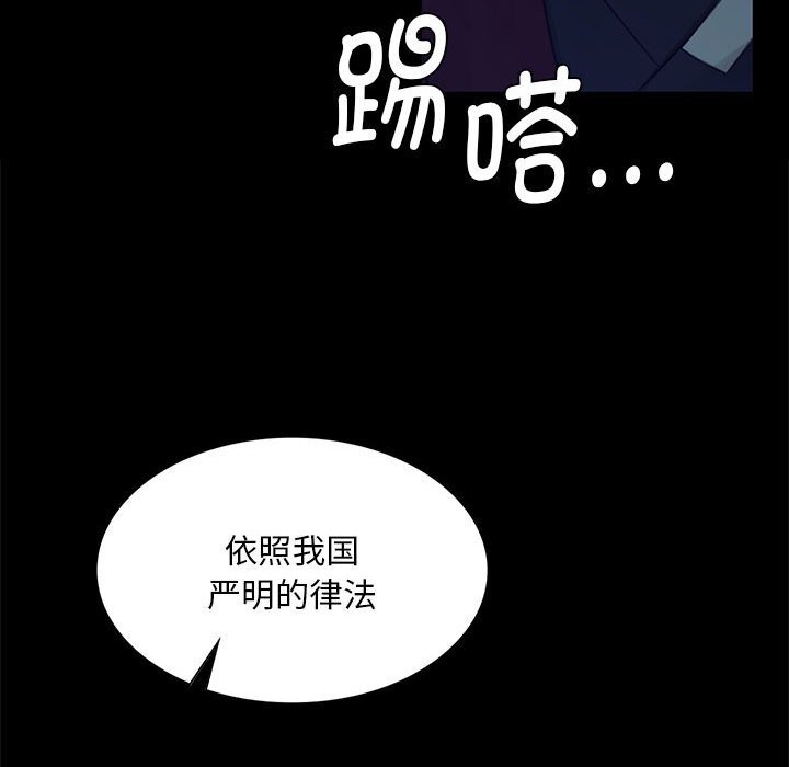 小姐第91話