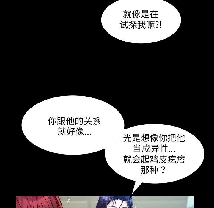 房间裏的心跳第4話