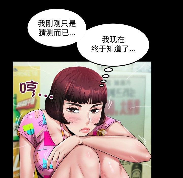 房间裏的心跳第4話