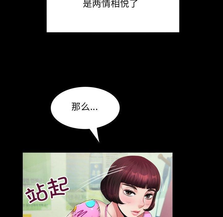 房间裏的心跳第4話