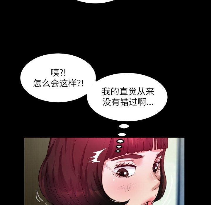 房间裏的心跳第4話