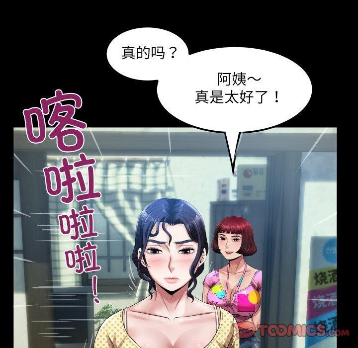 房间裏的心跳第4話